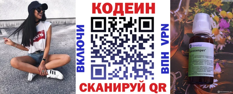 Кодеиновый сироп Lean напиток Lean (лин)  закладка  Шенкурск 