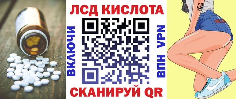Лсд 25 экстази кислота Шенкурск