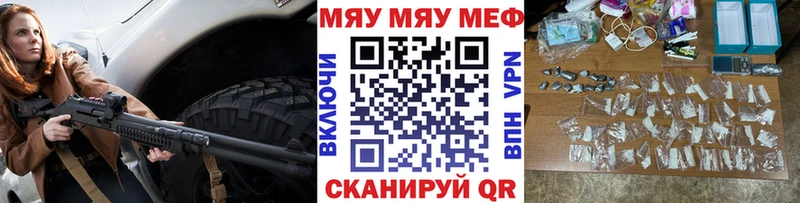 Мефедрон кристаллы  закладки  Шенкурск 