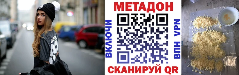 Метадон кристалл  Шенкурск 