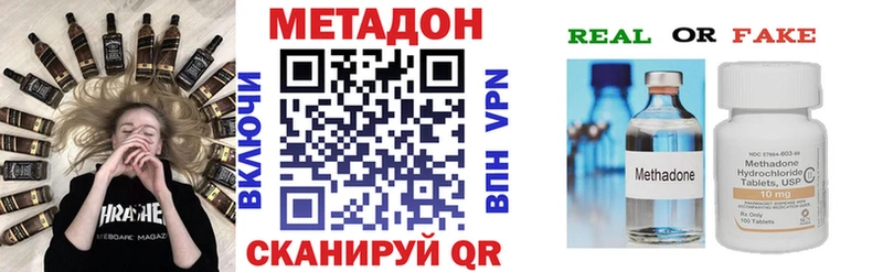 Метадон VHQ Шенкурск