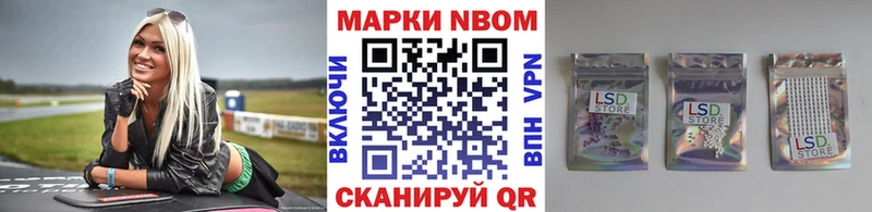 Марки N-bome 1500мкг  купить наркотик  гидра   Шенкурск 